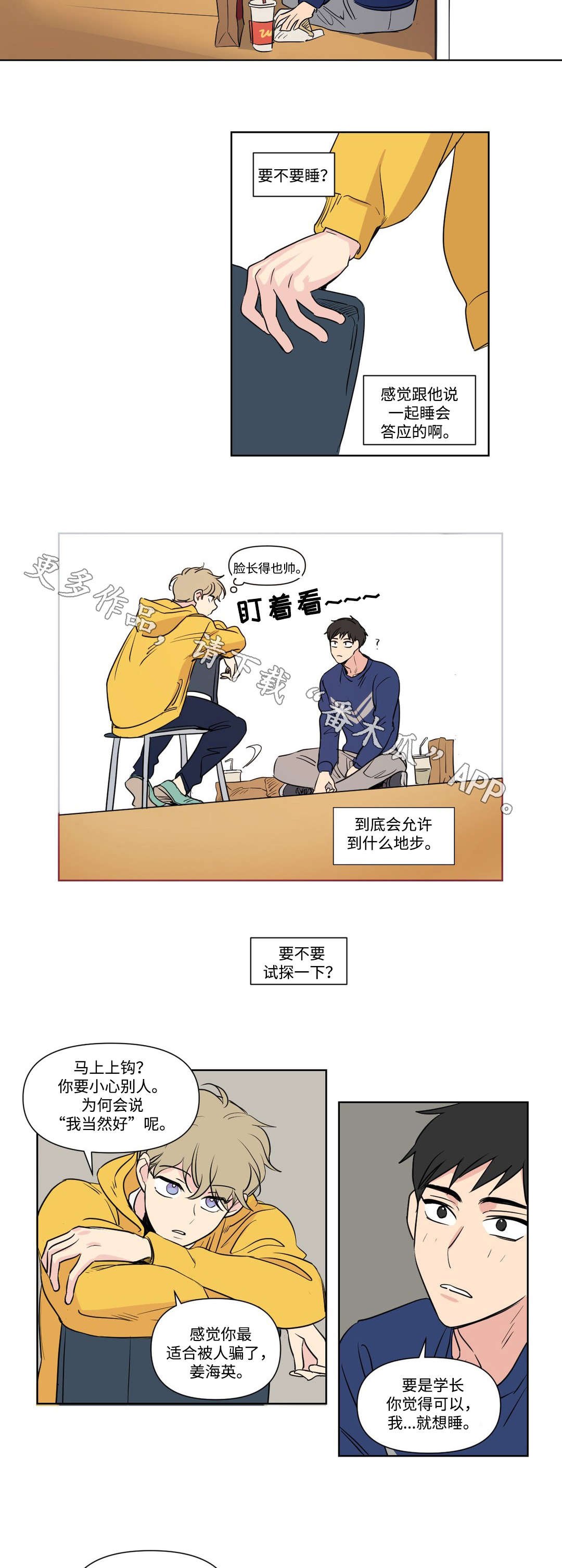 第93章：扮演
