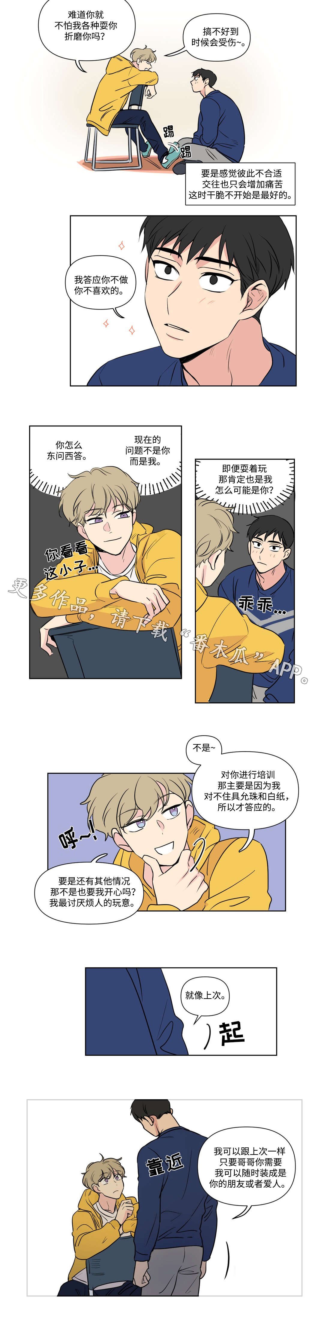 第93章：扮演