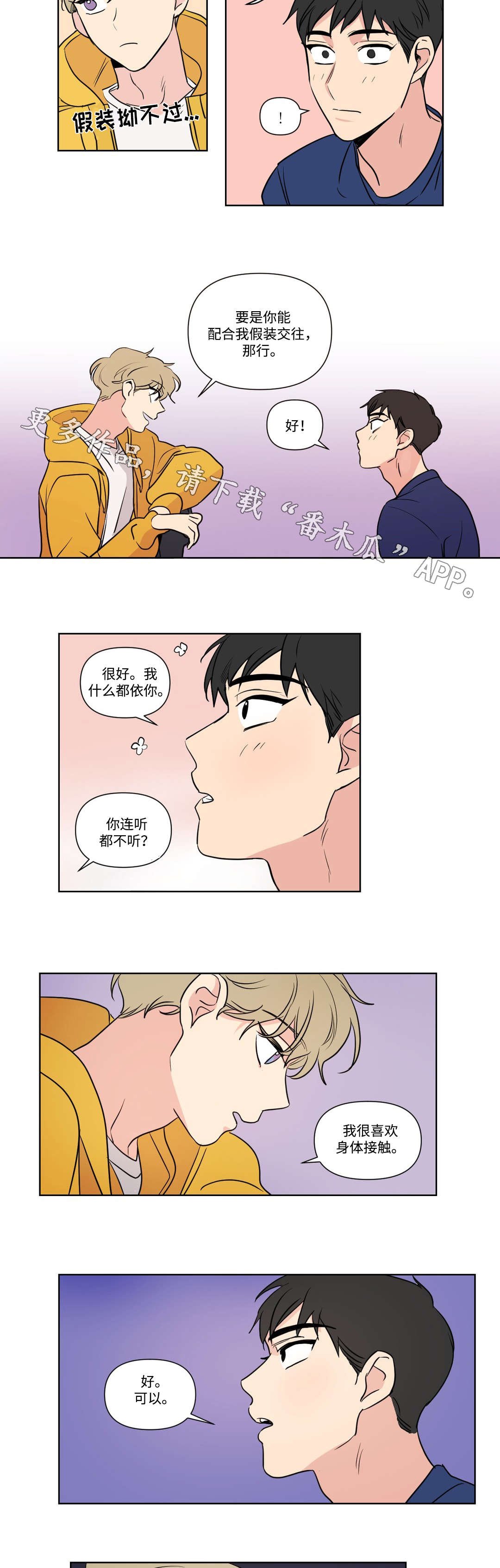 第94章：教导