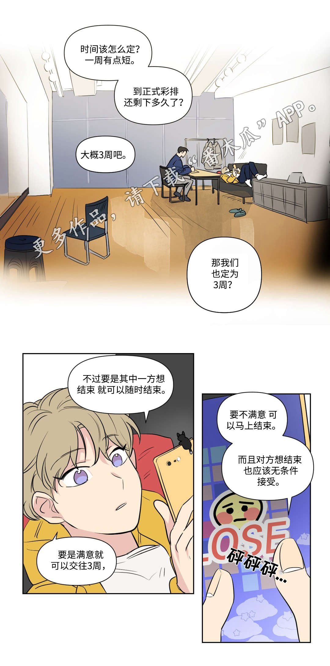 第94章：教导