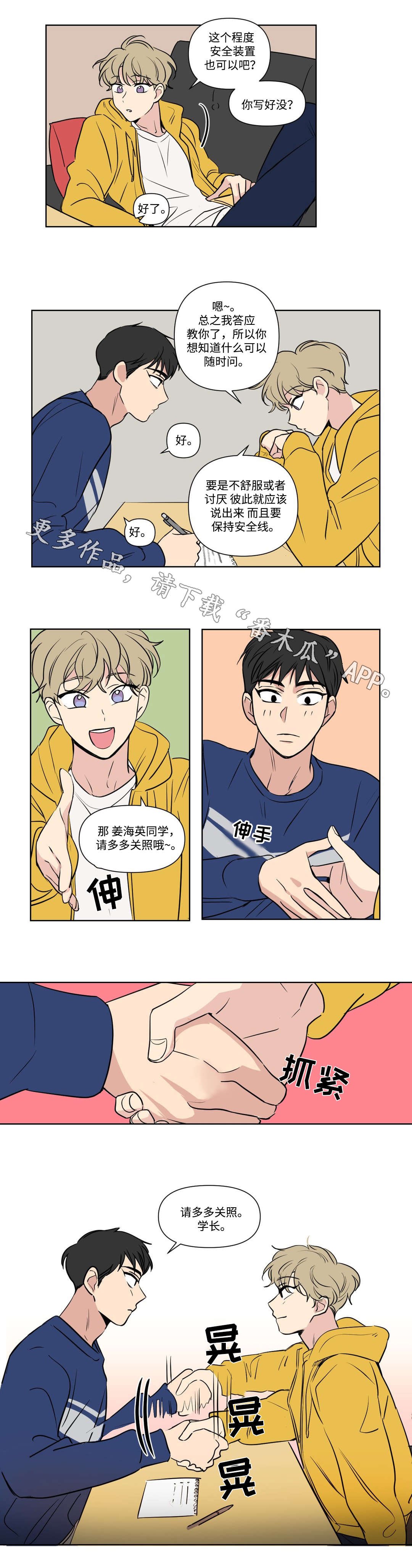 第94章：教导