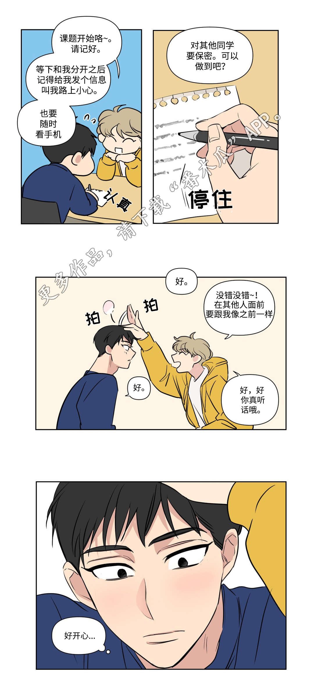 第94章：教导