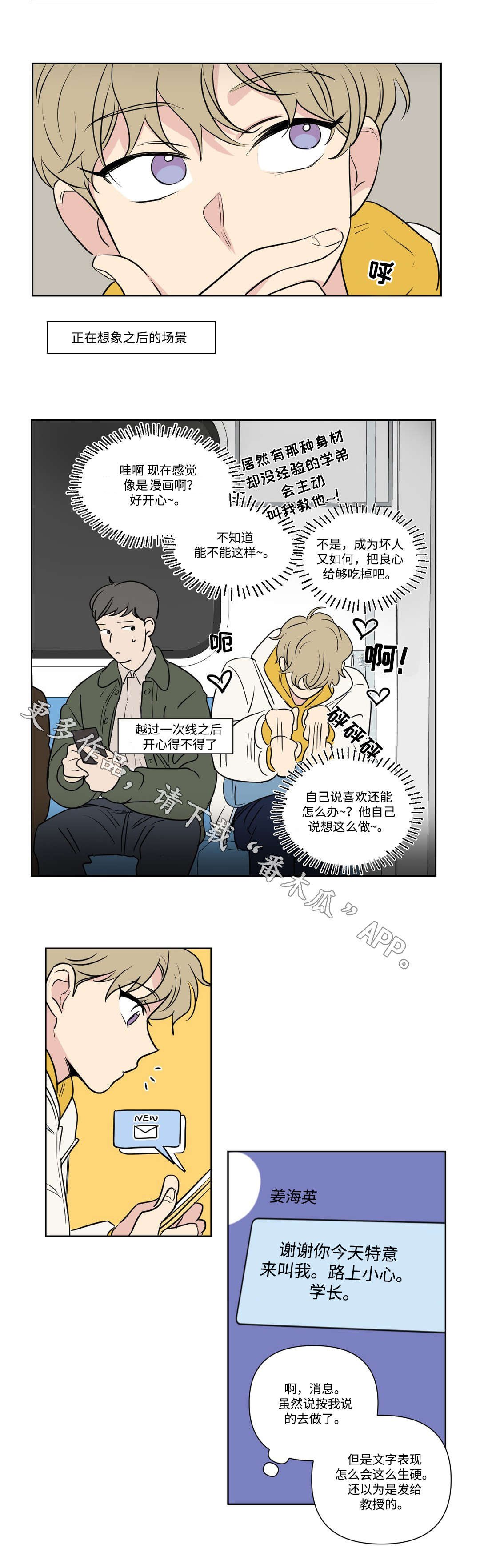 第94章：教导