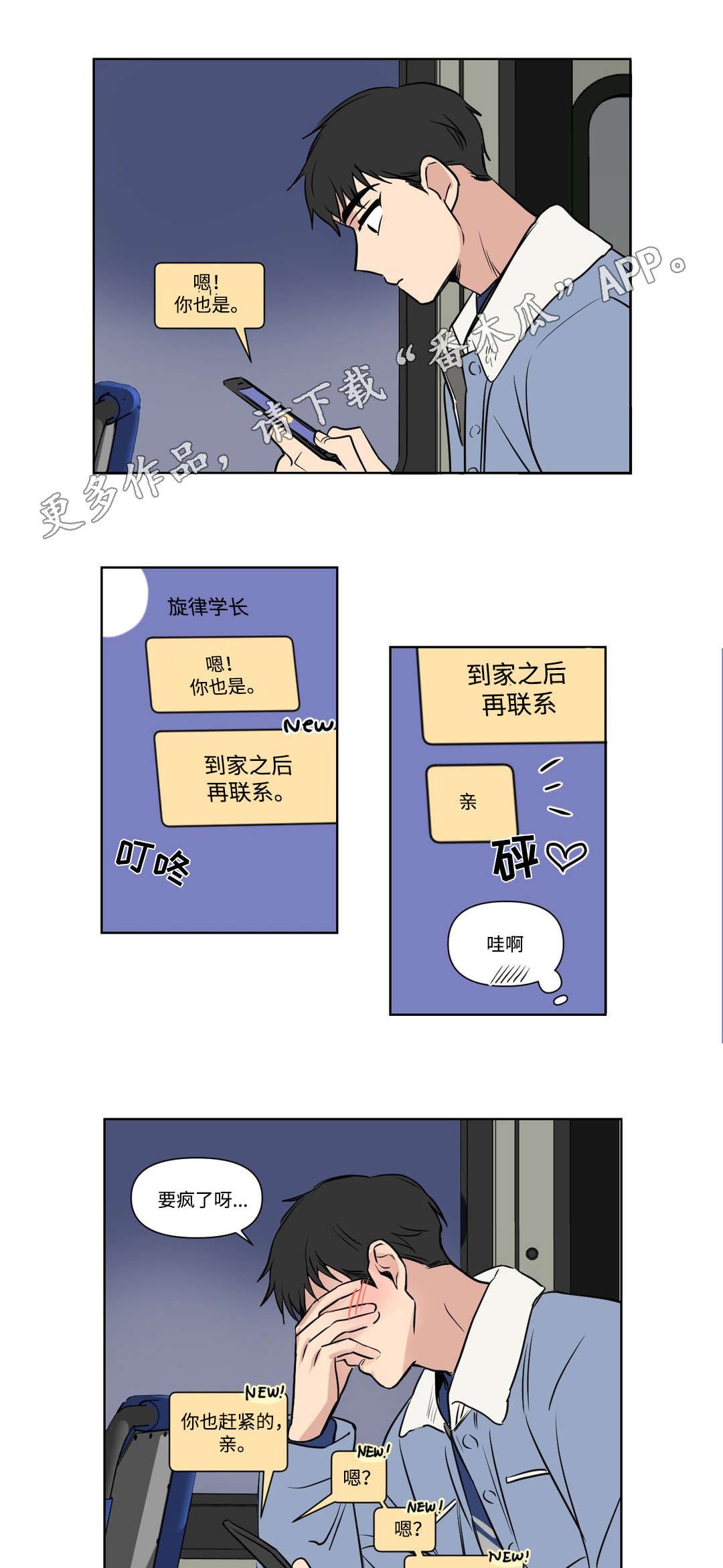 第94章：教导