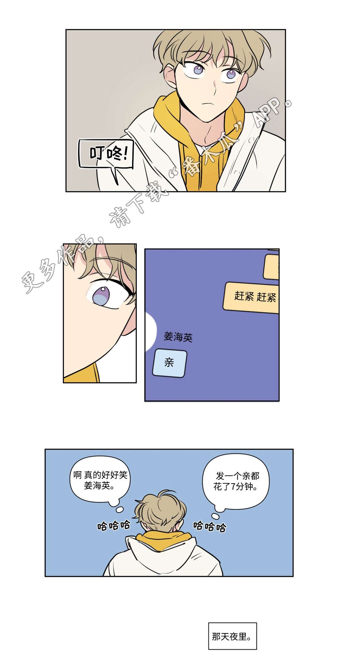 第95章：约会