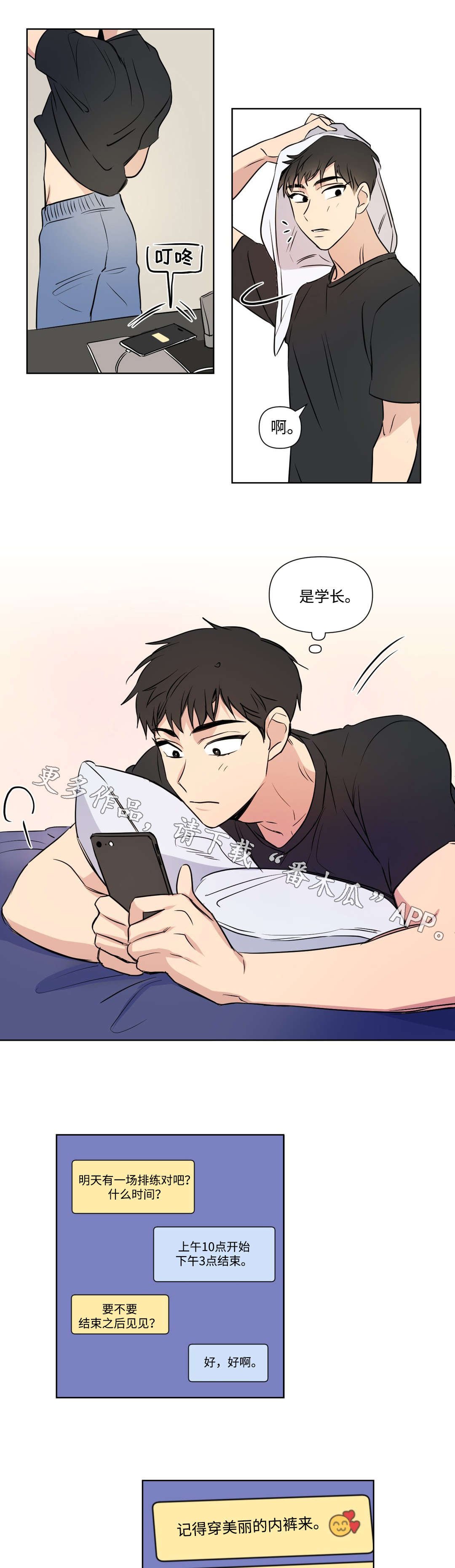 第95章：约会