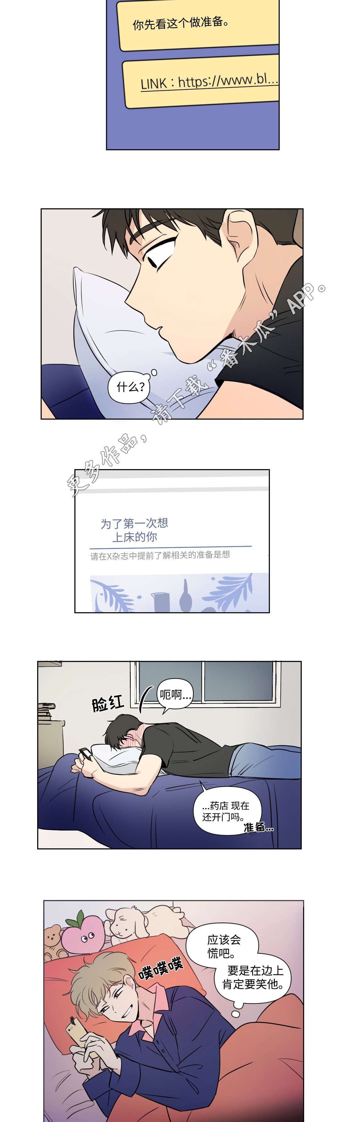 第95章：约会
