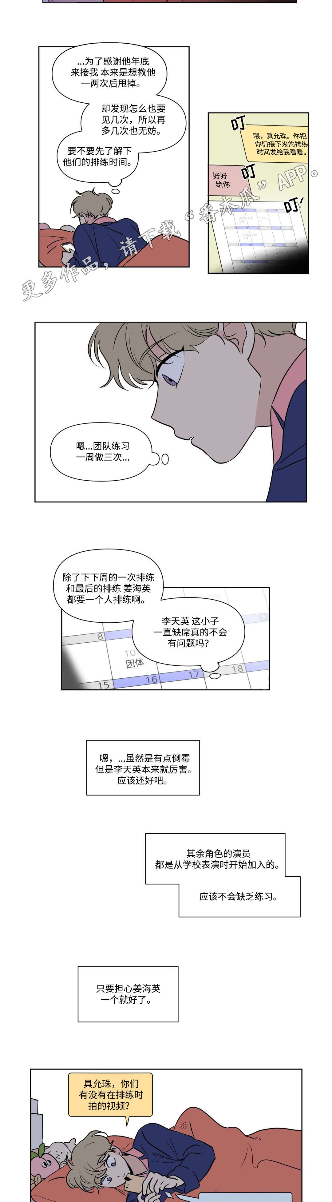第95章：约会
