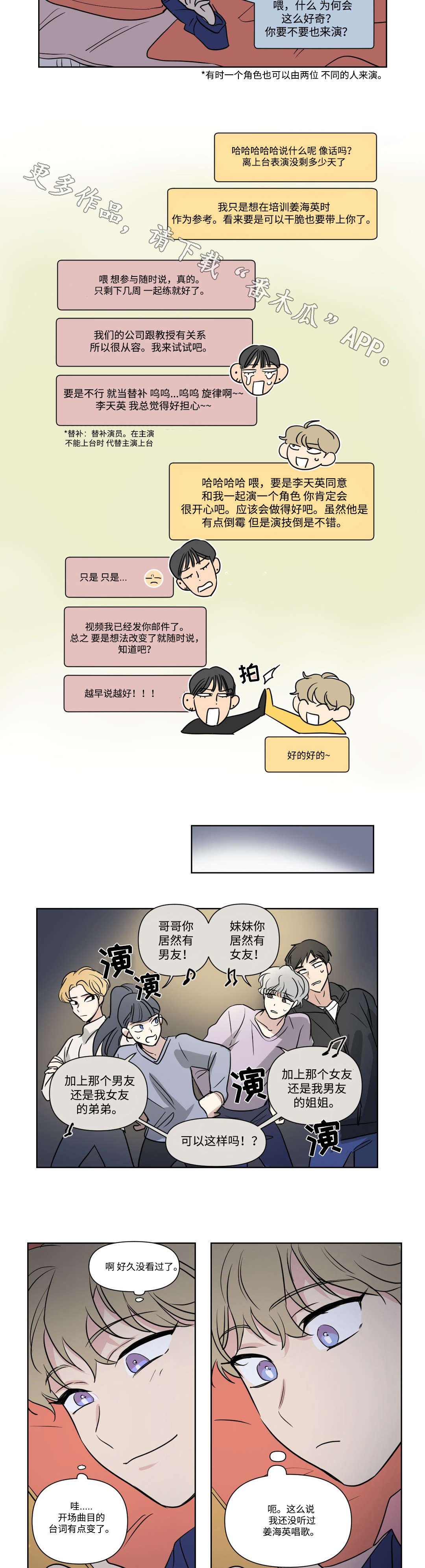 第95章：约会