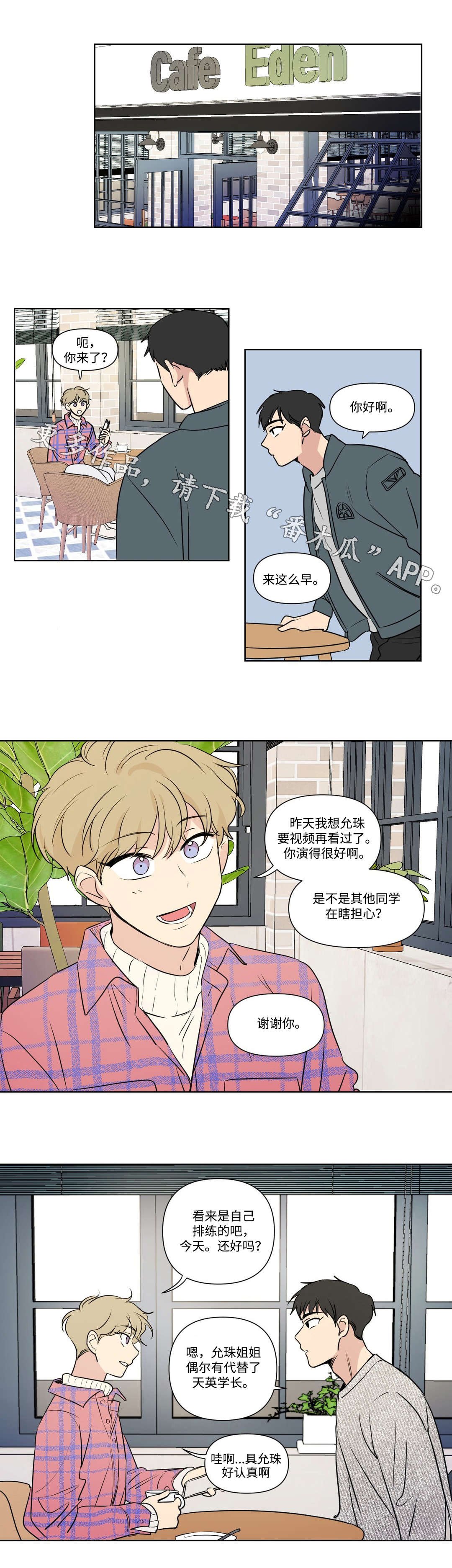 第95章：约会