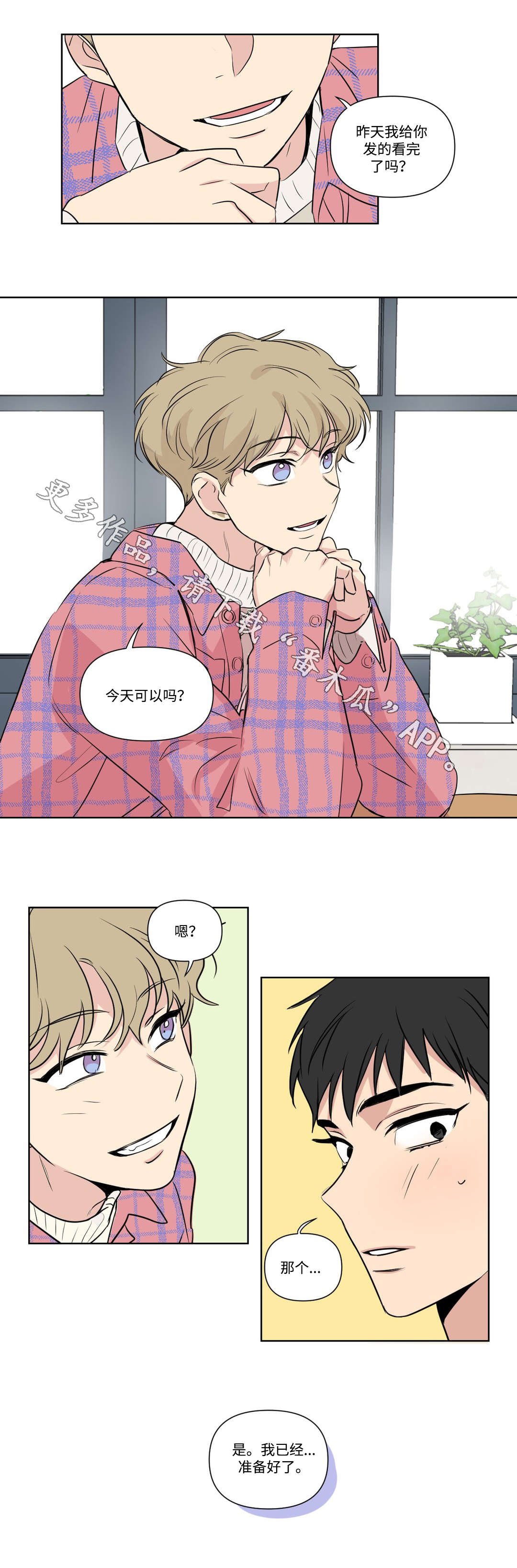 第95章：约会