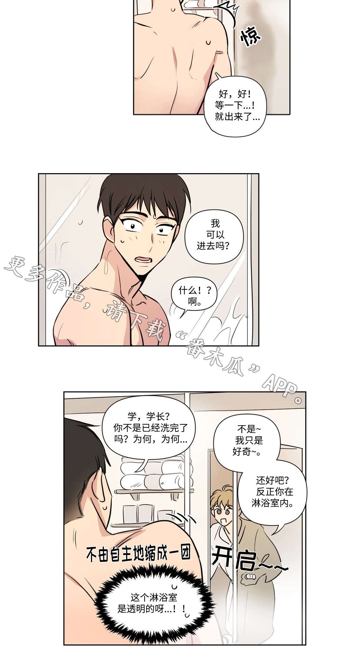第96章：开房