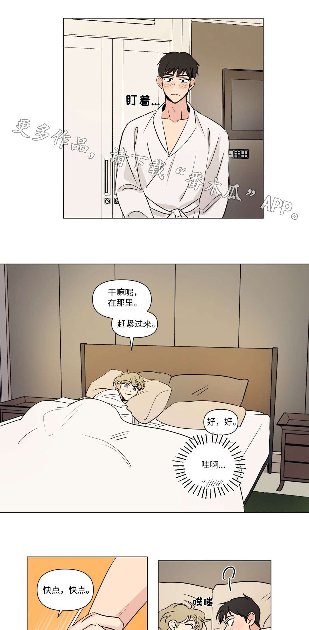 第96章：开房