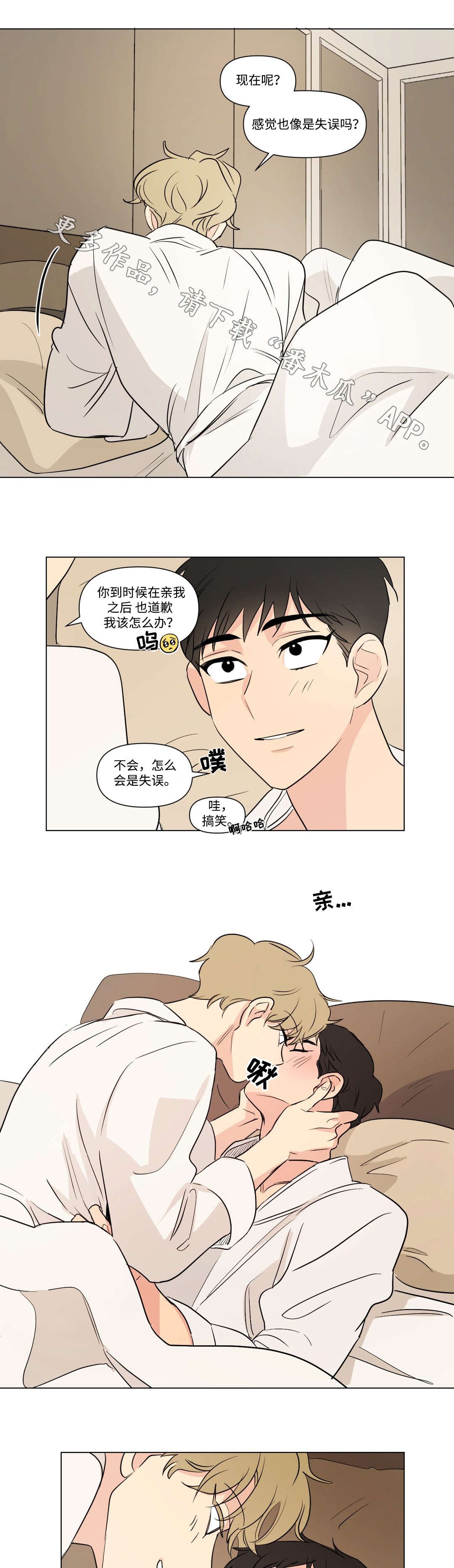 第96章：开房