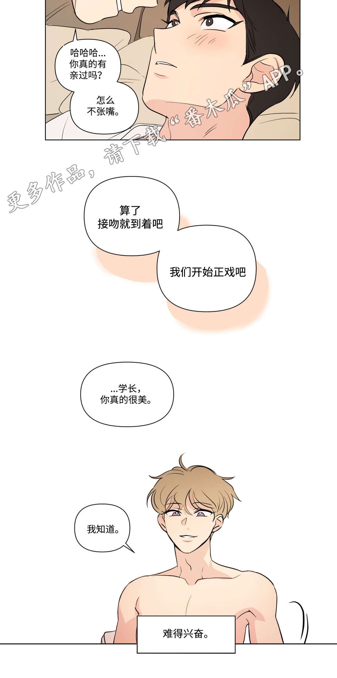 第96章：开房