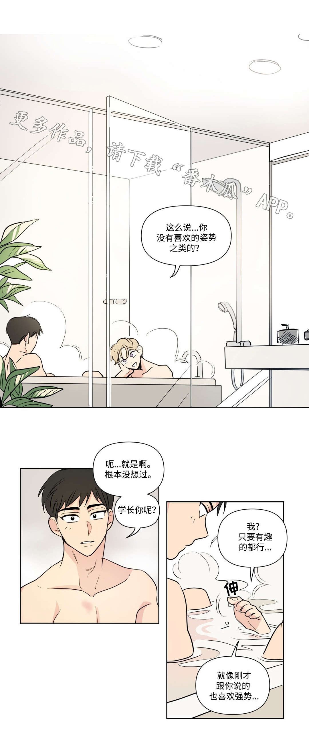 第97章：可爱