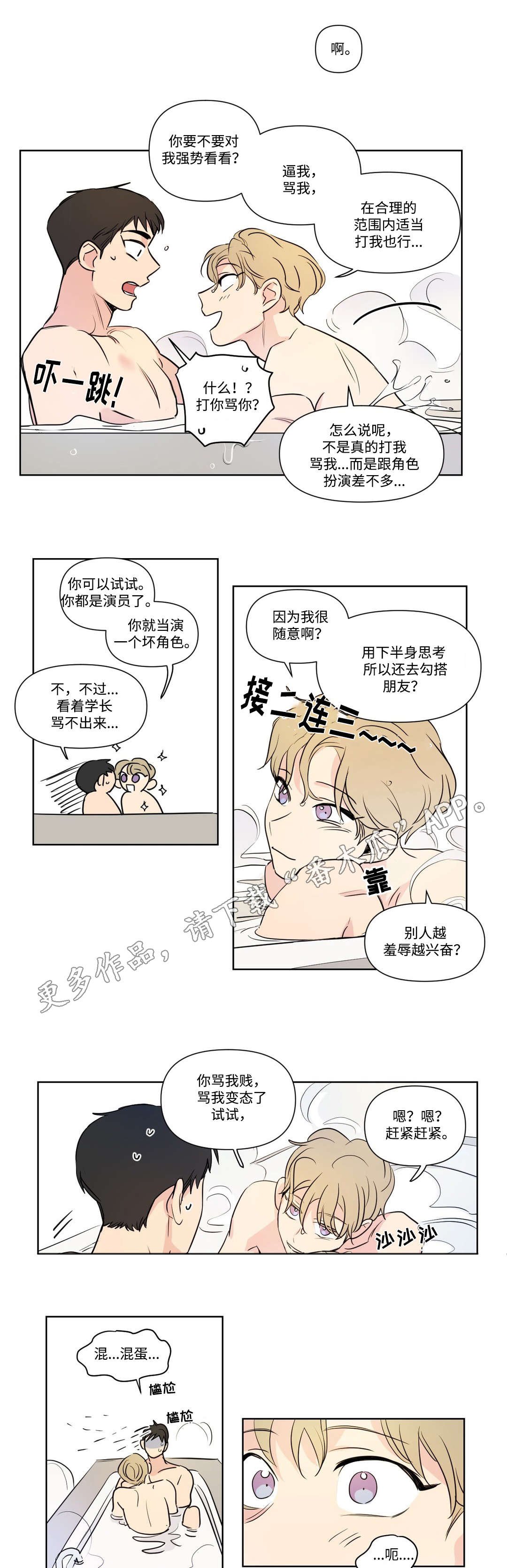 第97章：可爱