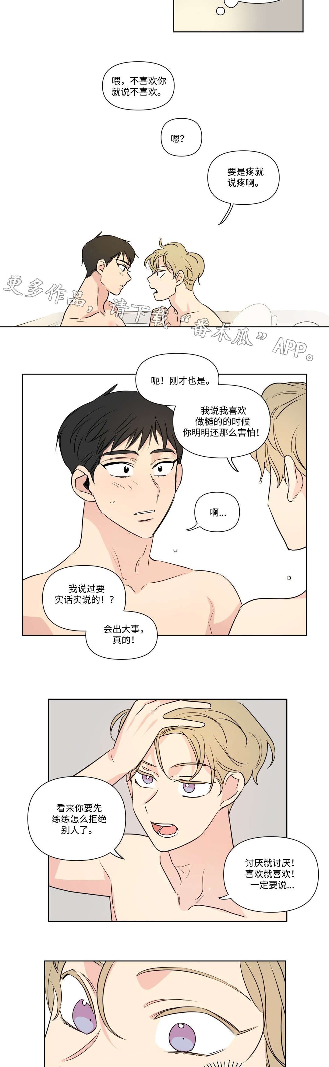 第97章：可爱