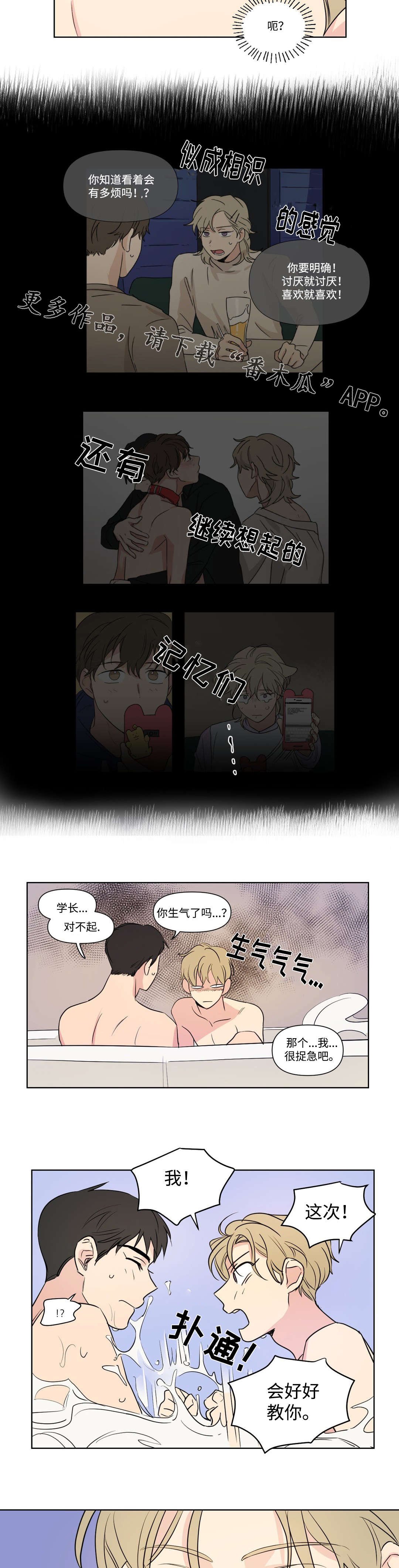 第97章：可爱