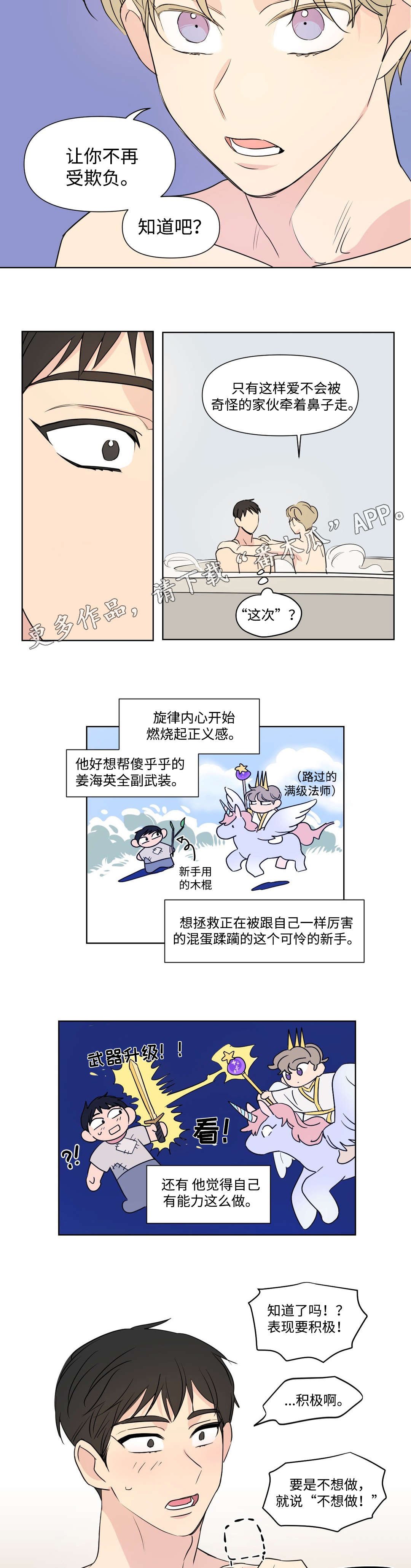 第97章：可爱
