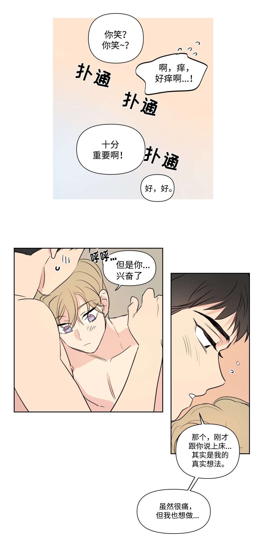 第98章：喝粥