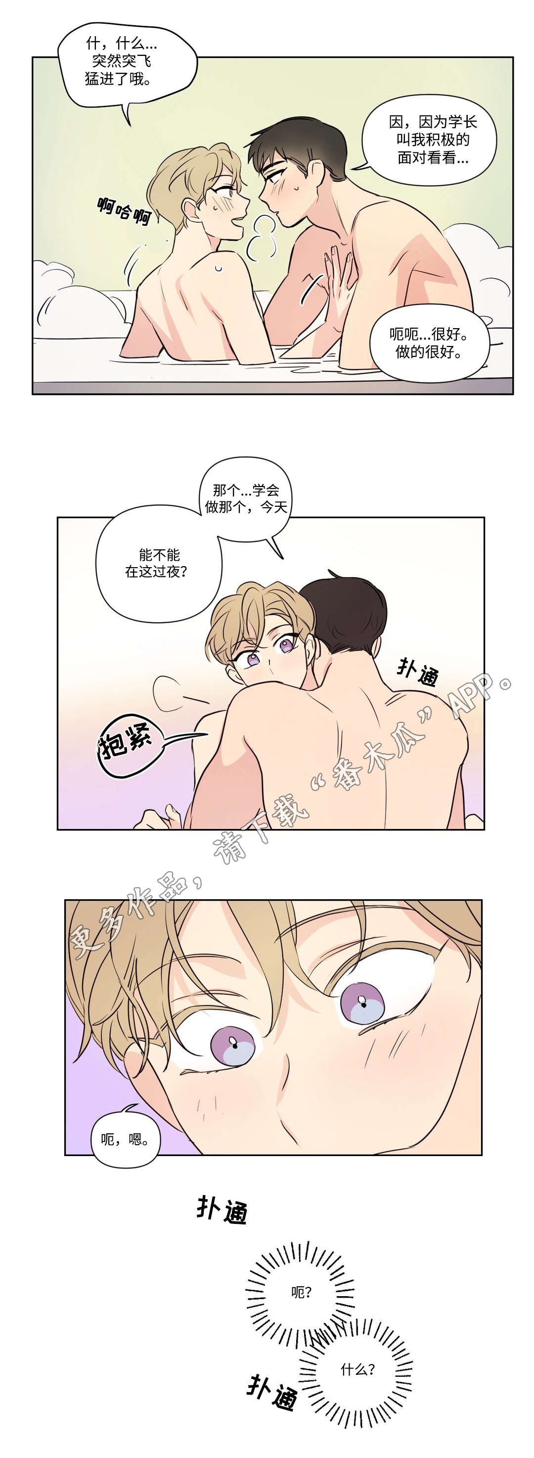 第98章：喝粥