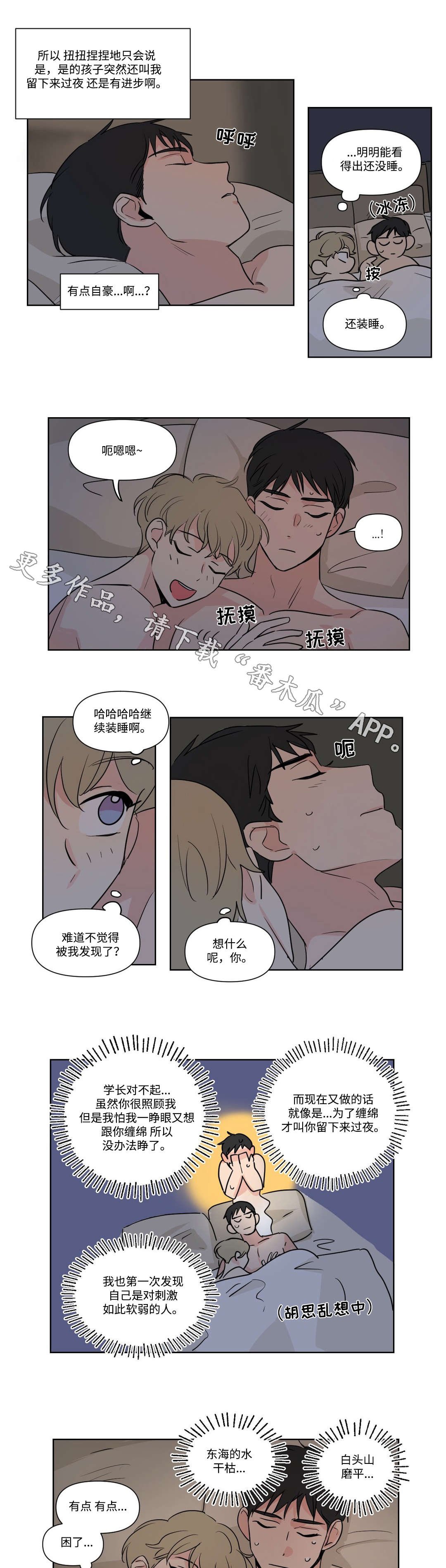 第98章：喝粥