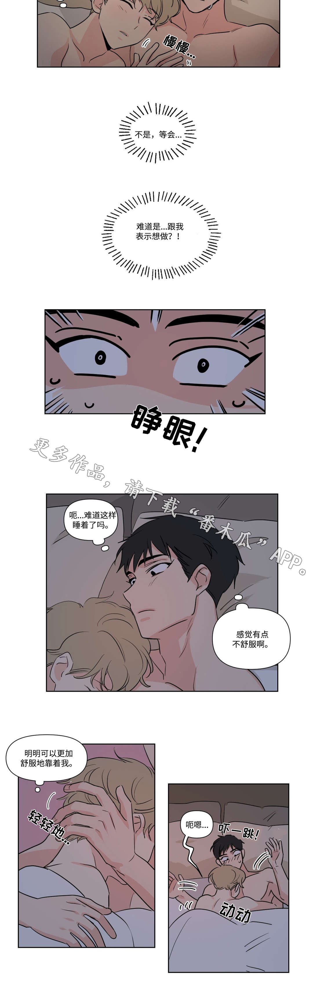 第98章：喝粥