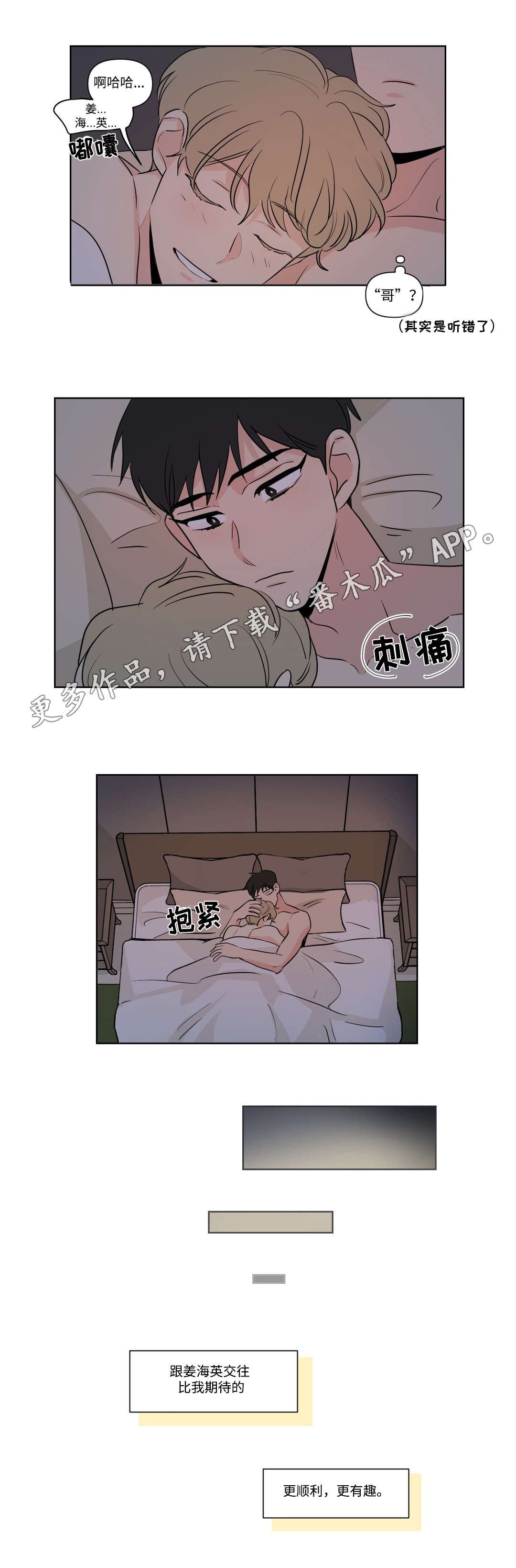 第98章：喝粥