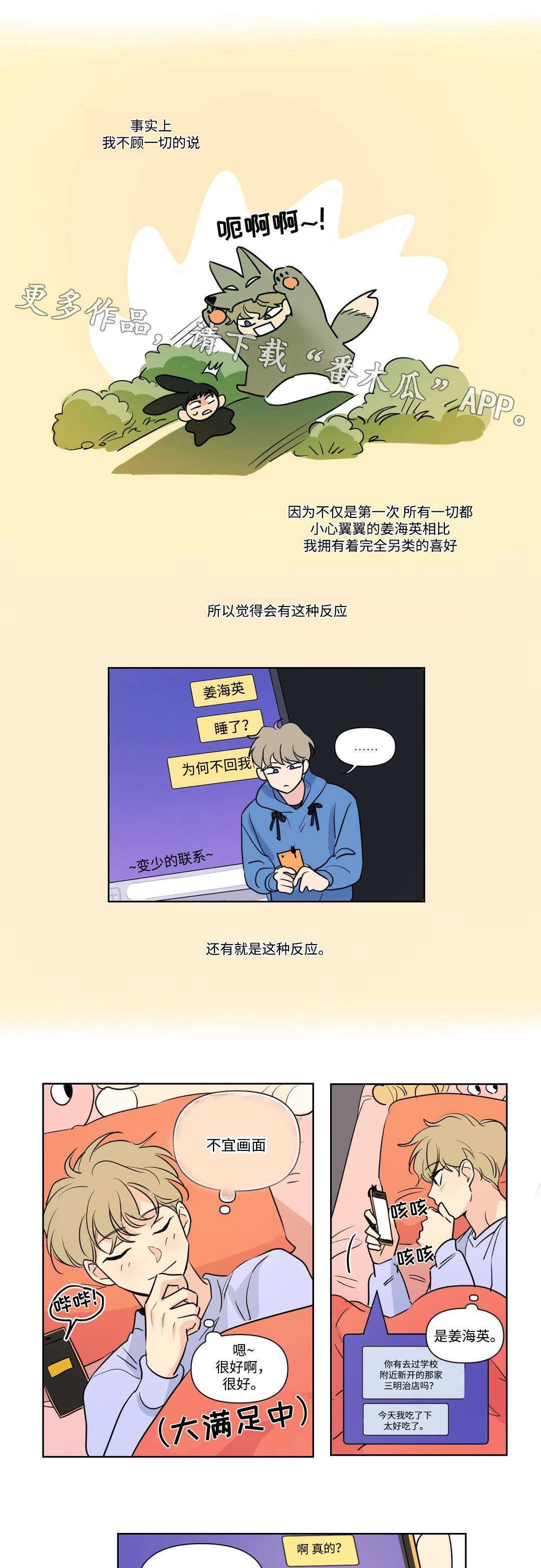 第98章：喝粥