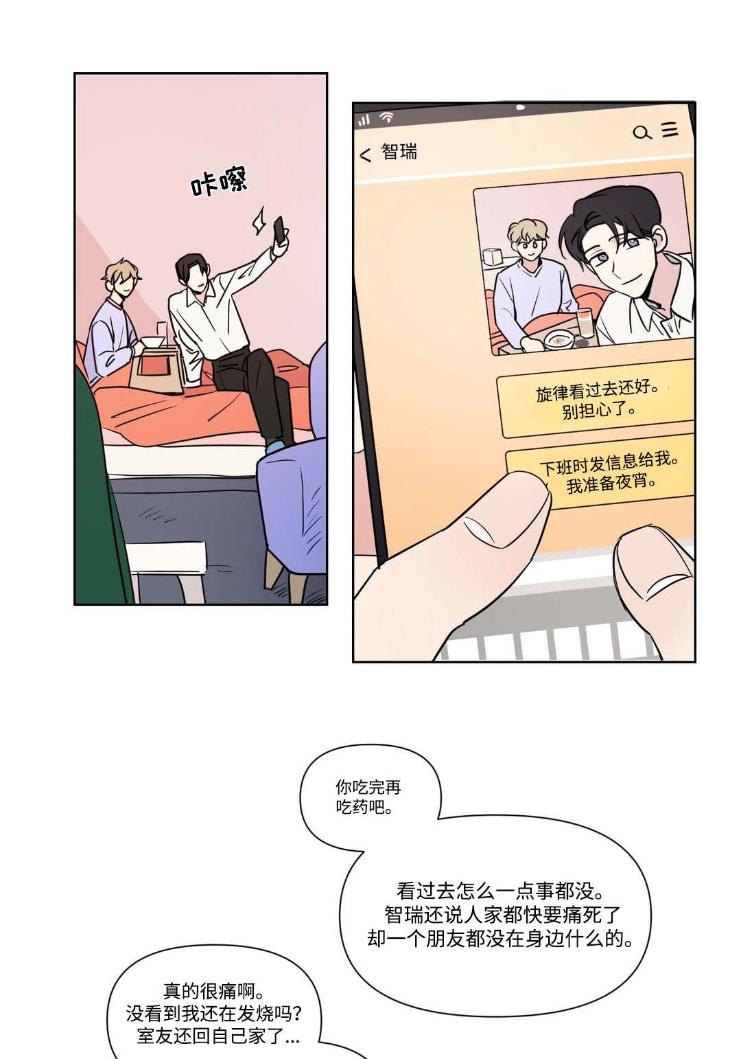 第99章：探望