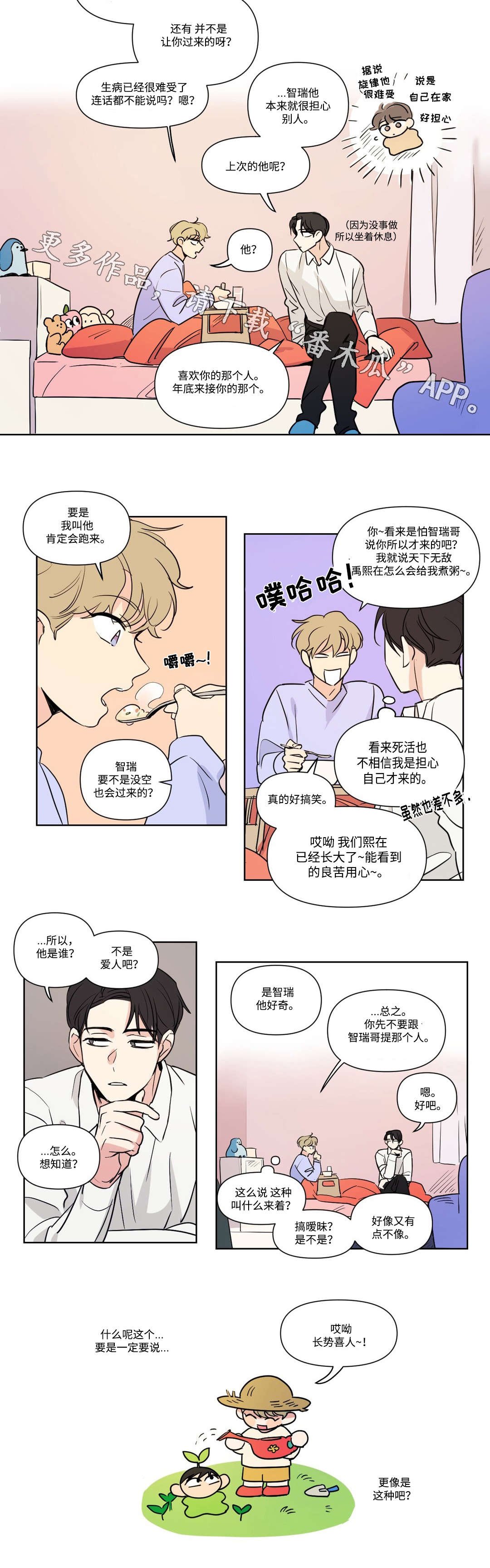 第99章：探望