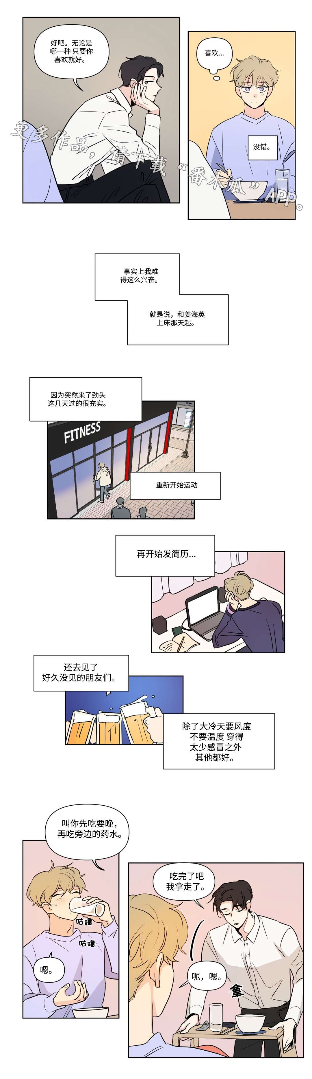 第99章：探望
