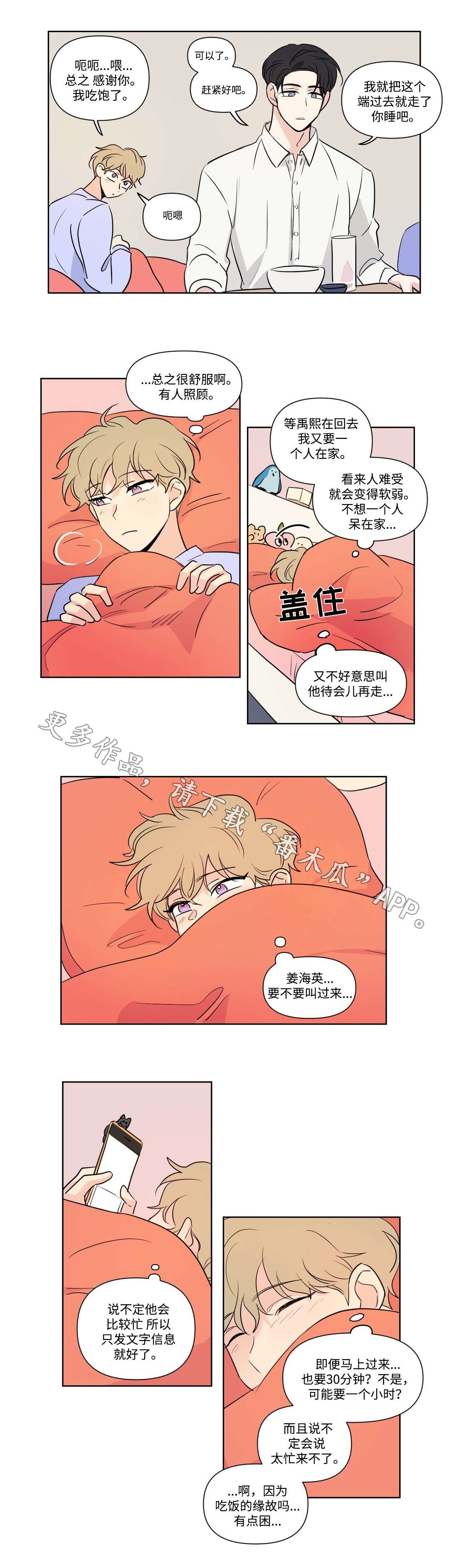 第99章：探望