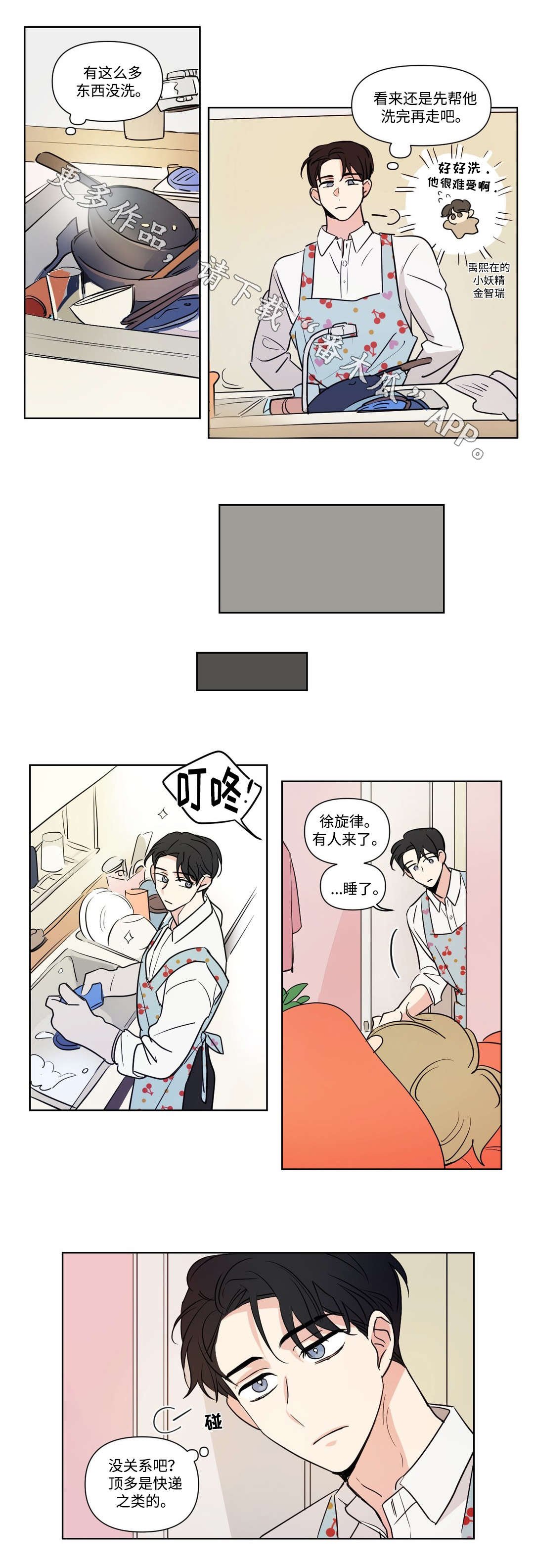 第99章：探望