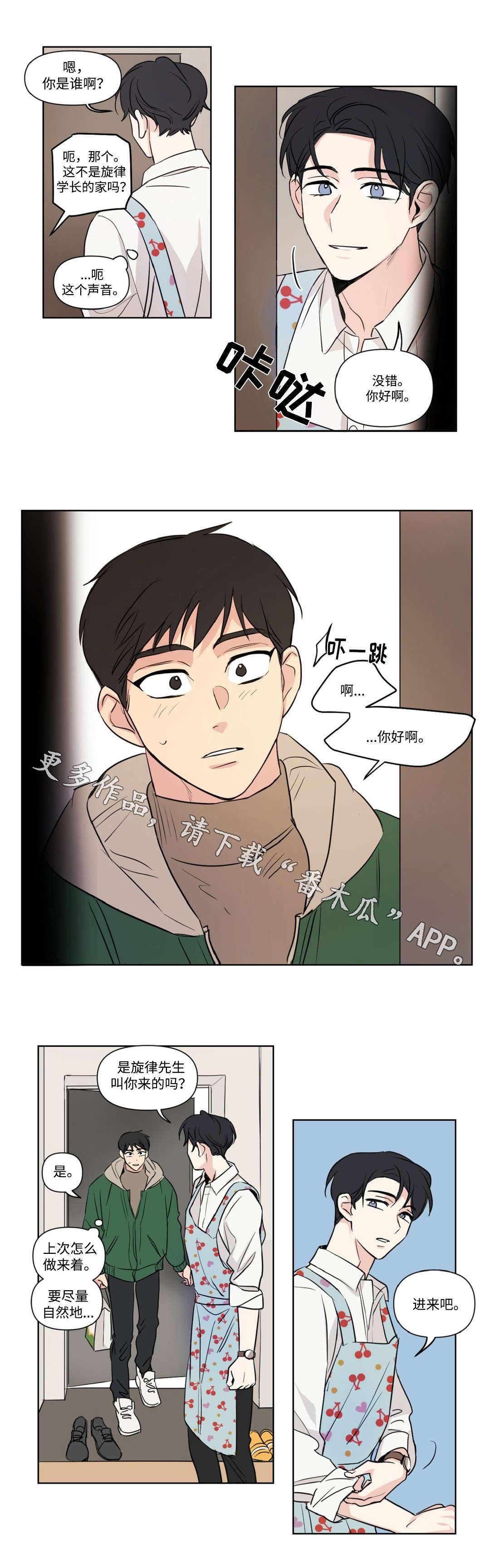 第99章：探望
