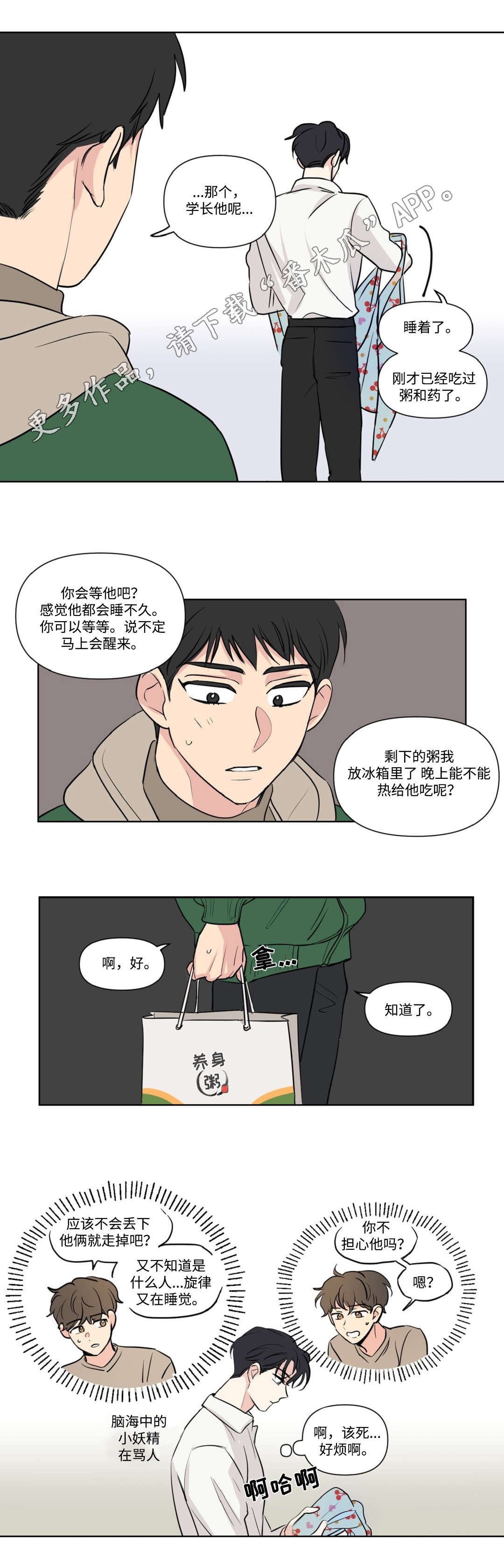 第99章：探望