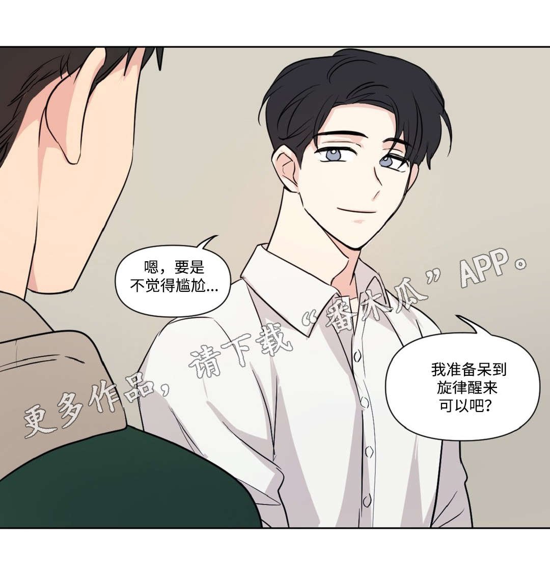 第99章：探望