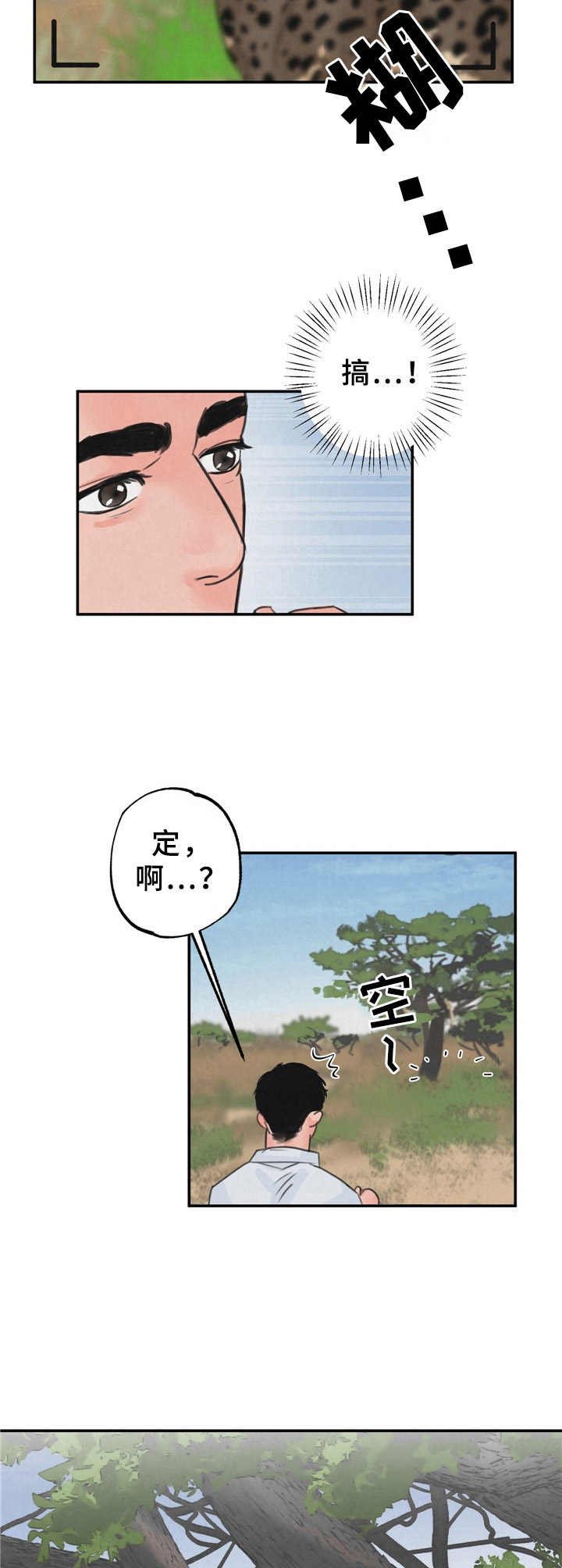 第1章：摄影师