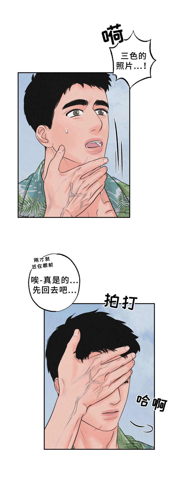 第10章：喜欢上了