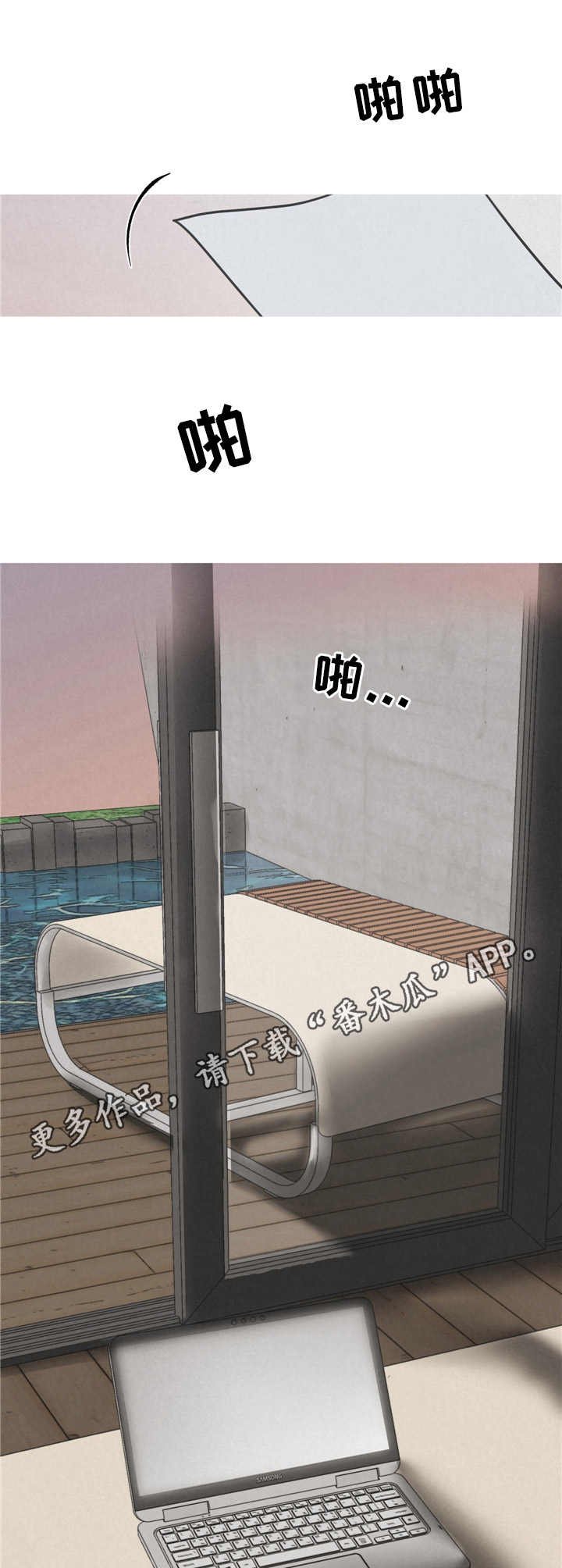 第10章：喜欢上了