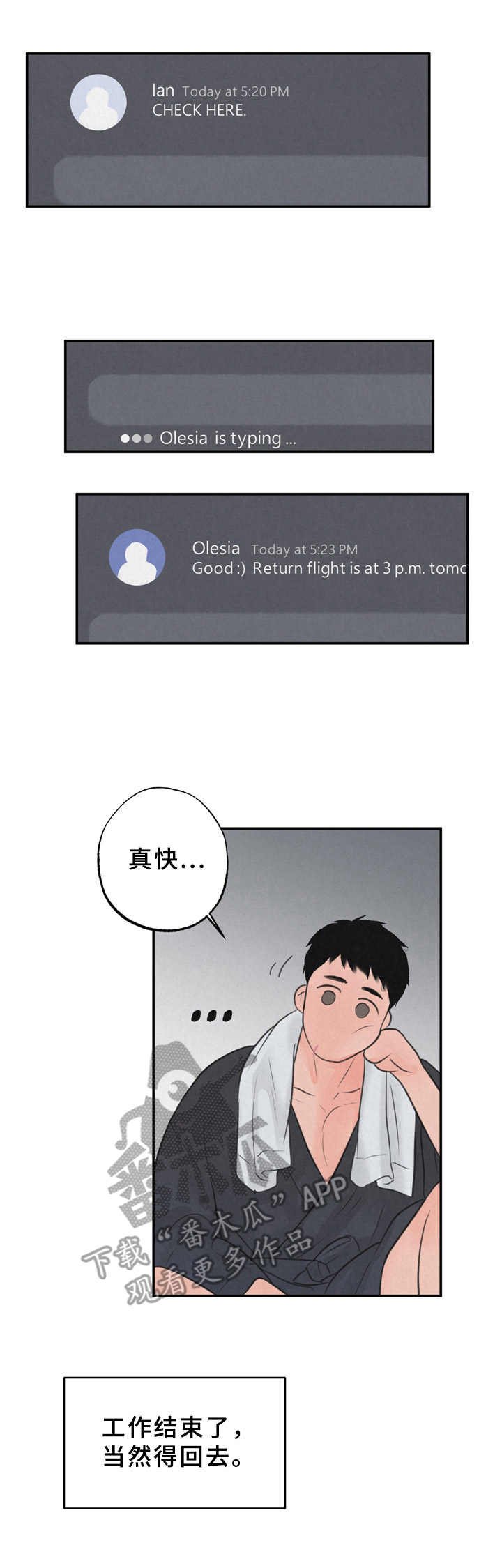 第10章：喜欢上了