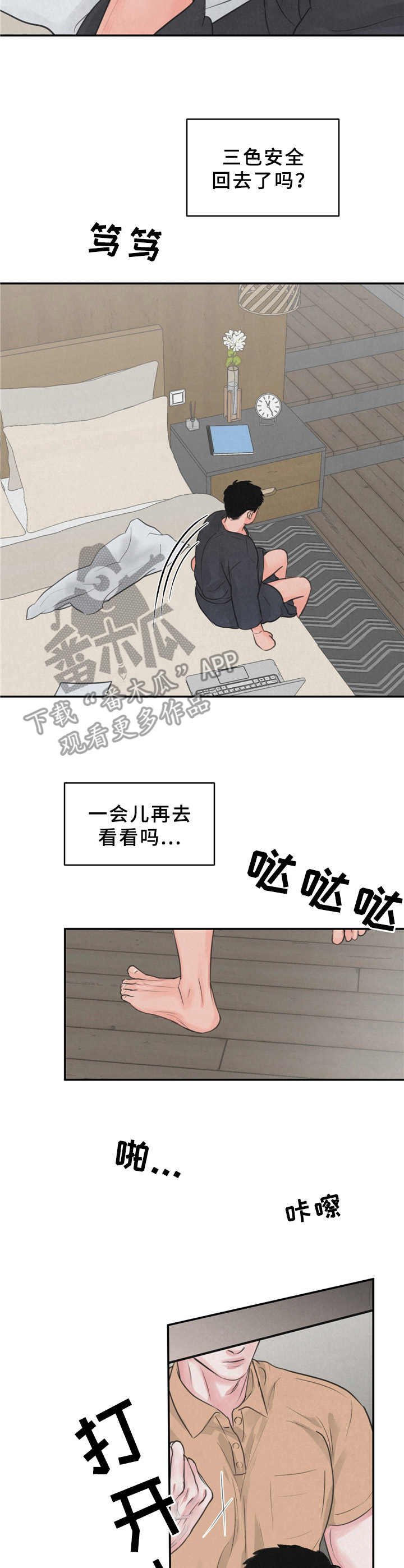 第10章：喜欢上了