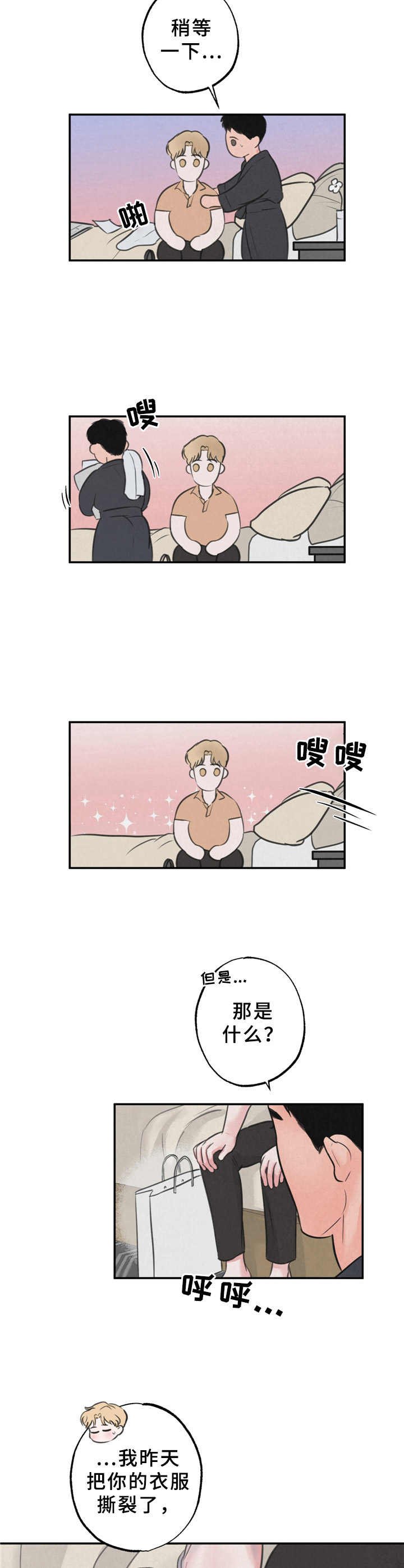 第11章：有话说