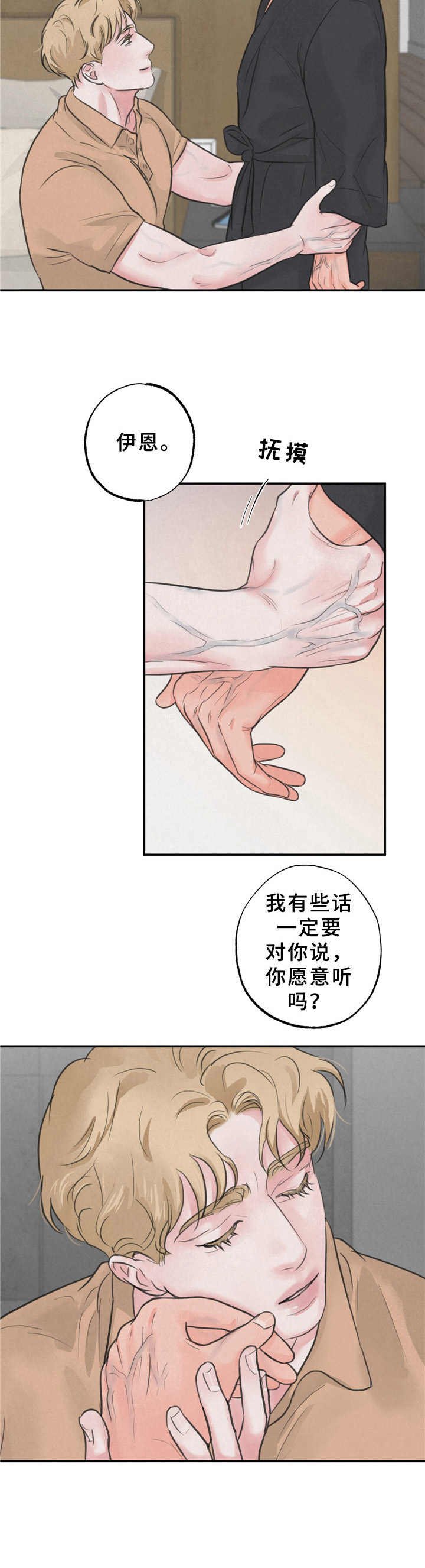 第11章：有话说