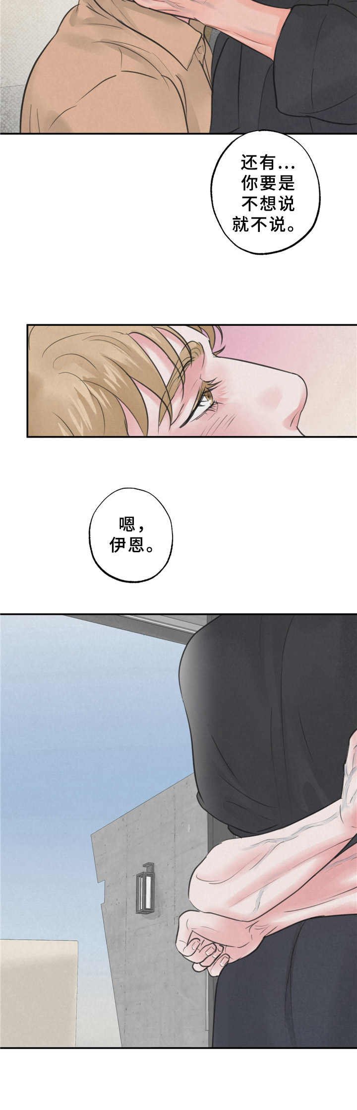 第11章：有话说