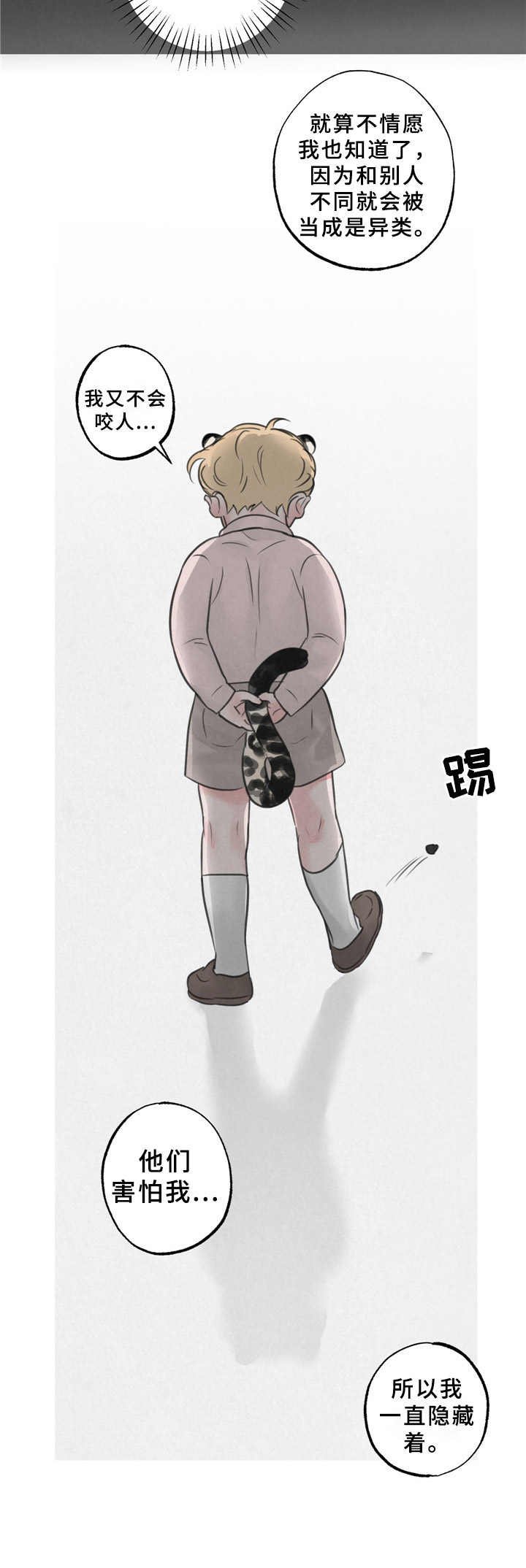 第12章：不害怕