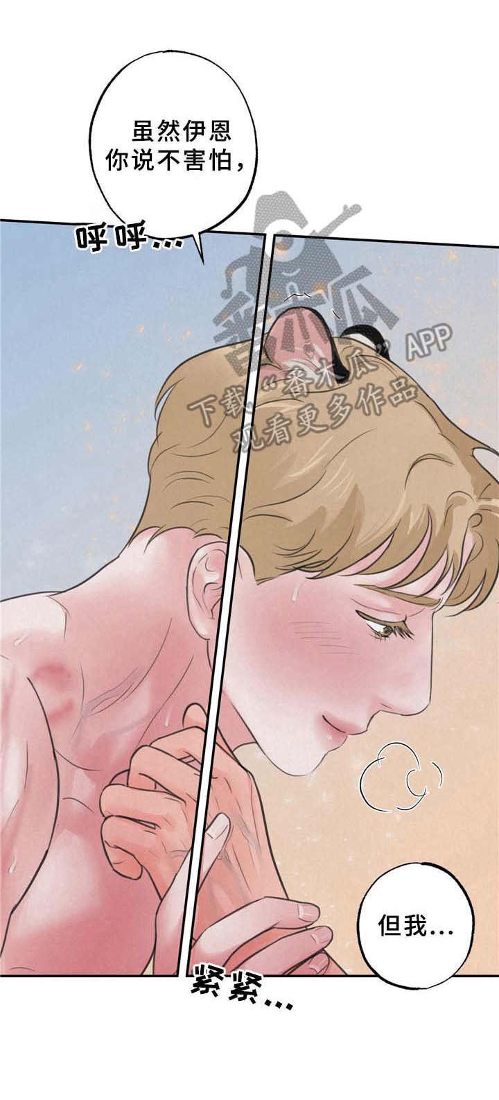 第12章：不害怕