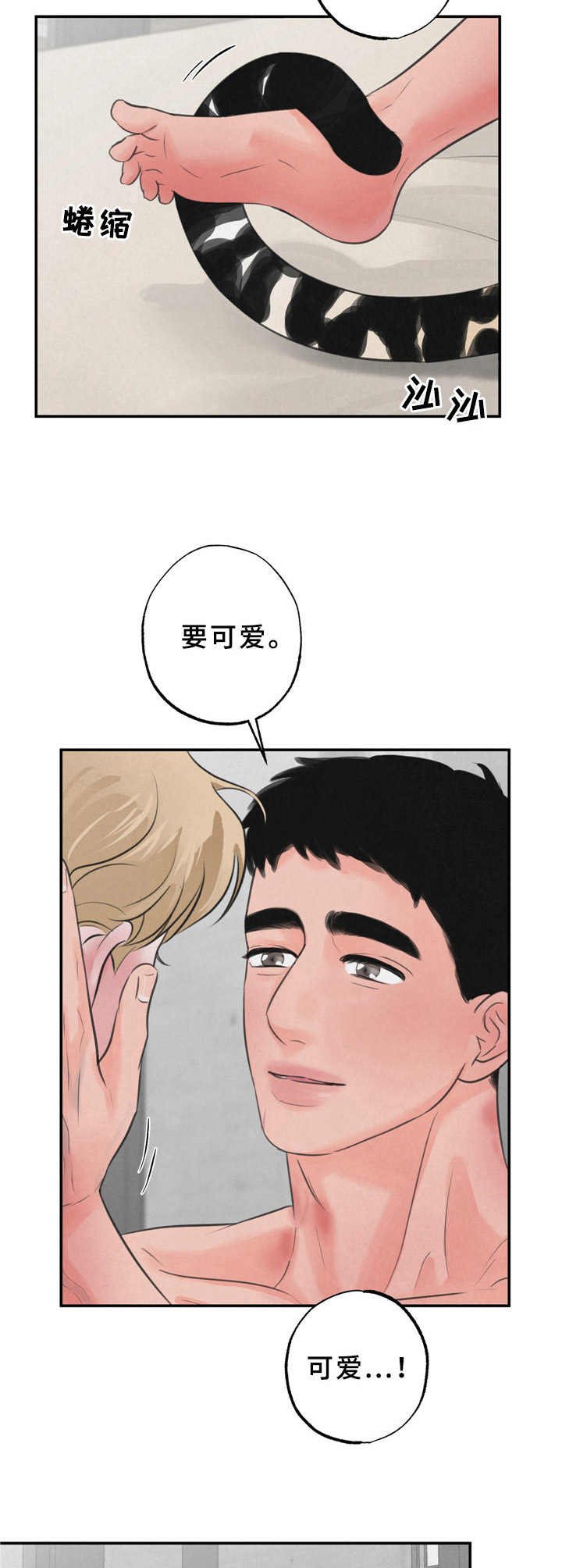 第12章：不害怕