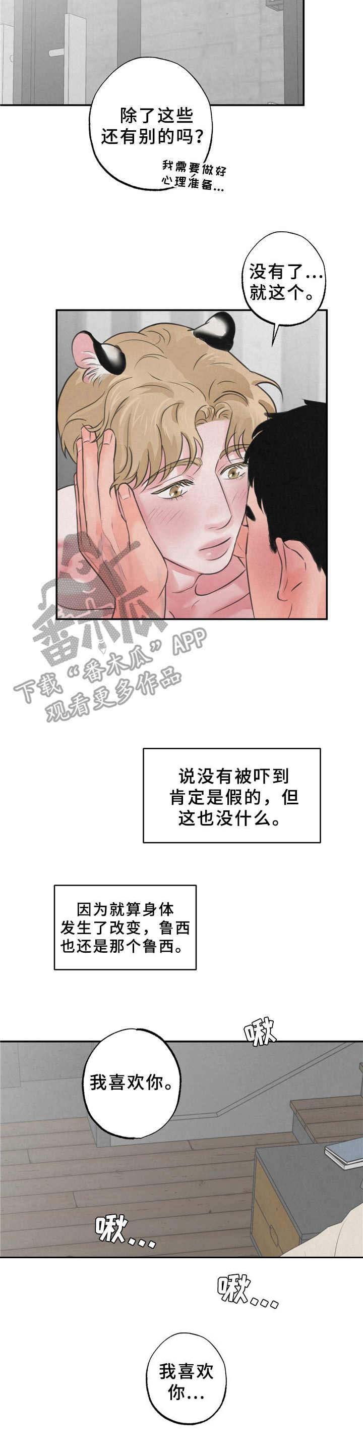 第12章：不害怕